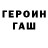 Бутират GHB Daniil Zhurko