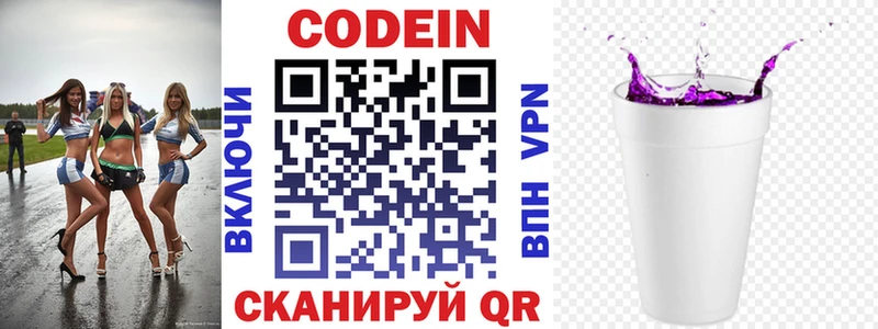 где продают   Кашин  hydra как зайти  Кодеин напиток Lean (лин) 