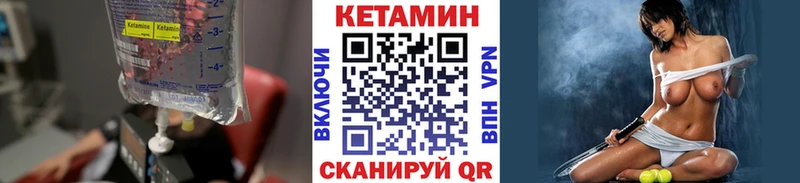 КЕТАМИН VHQ  Кашин 